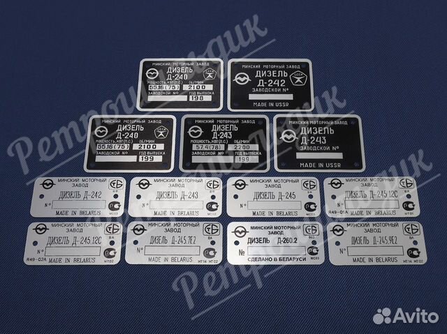 Комплект шильдиков для двигателя Ммз