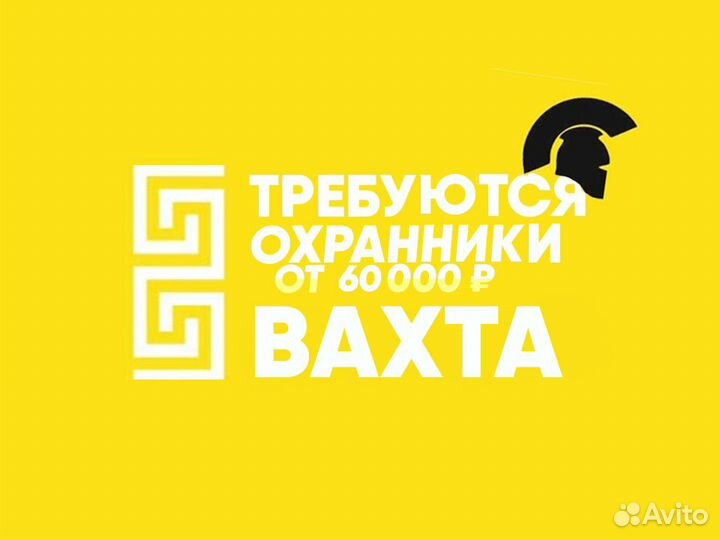 Стражник/ Охранник / физохрана Омск