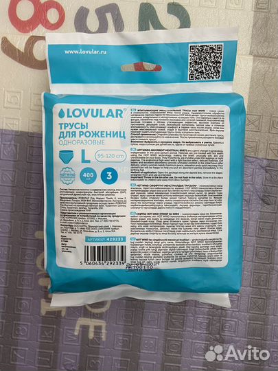 Бандаж до и послеродовой