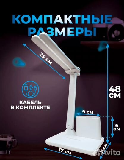 Лампа настольная LED