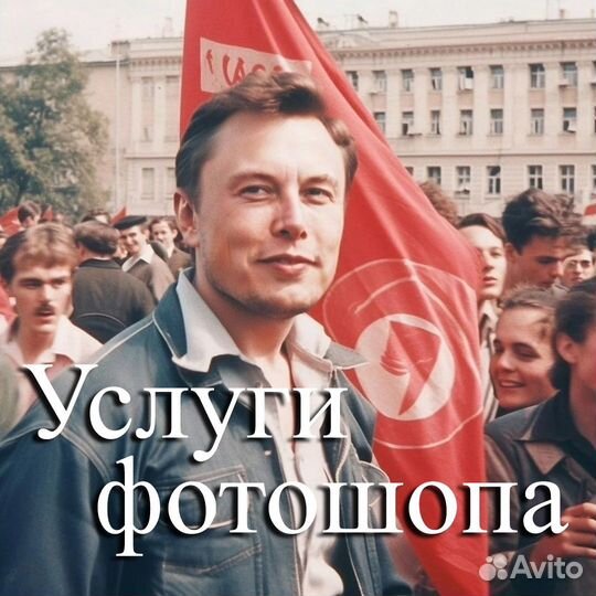 Услуги фотошопа