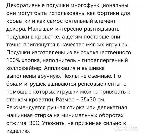 Подушка бортик для кроватки