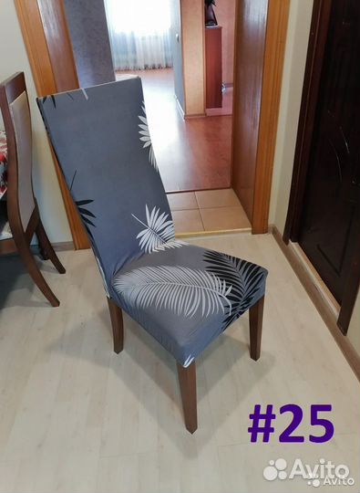 Новые чехлы на стулья со спинкой
