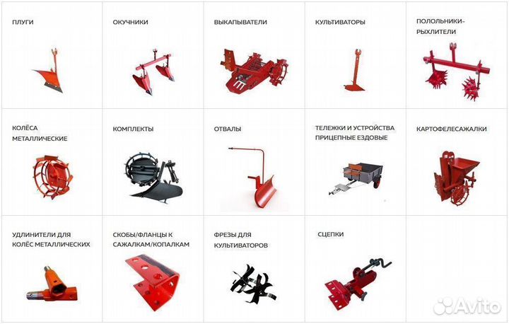 Мотоблоки и навесное оборудование