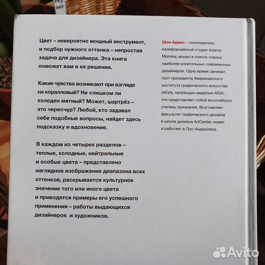 Словарь цвета для дизайнеров