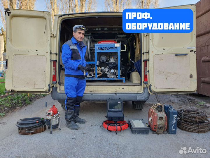 Прочистка канализации Устранение засоров. Частник