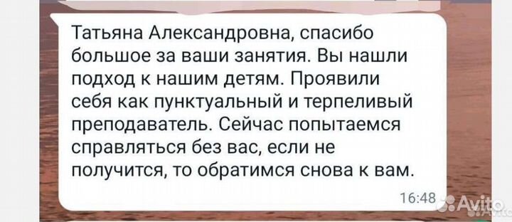 Подготовка к школе