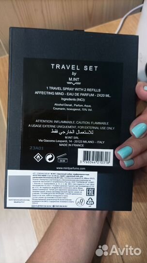 Affecting Mind M.int тревел набор 2х20