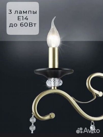 Люстра потолочная