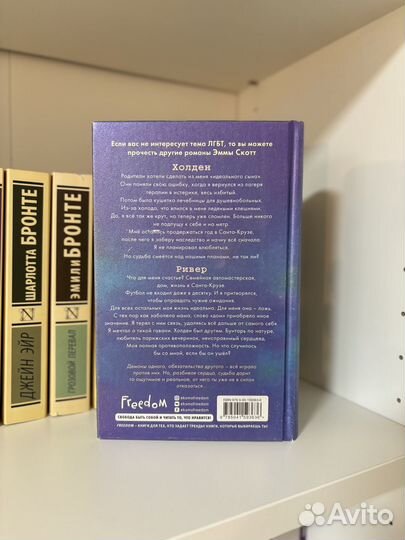 Эмма Скотт « Когда ты вернешься ко мне»