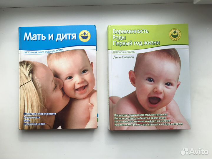 Книги Мать и дитя