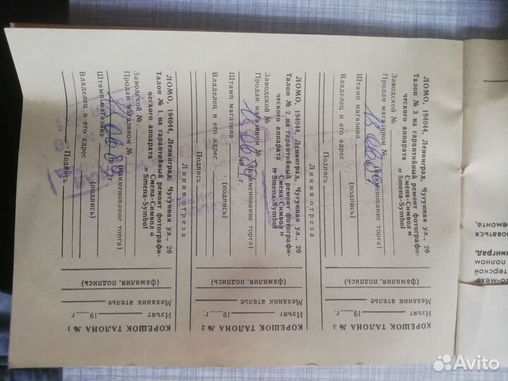 Пленочный фотоаппарат