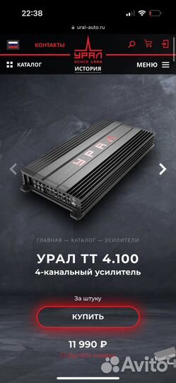 Урал тт 4.100 4-канальный усилитель