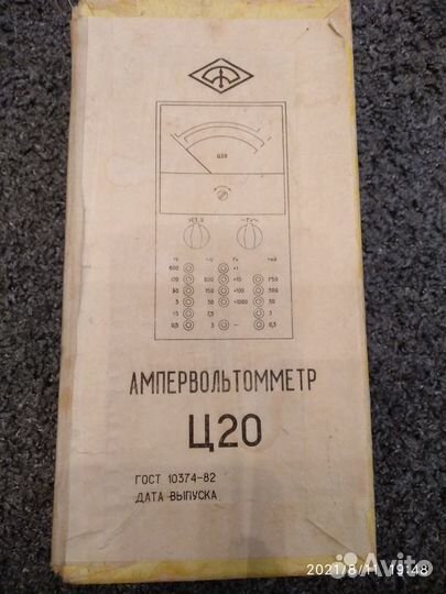 Ампервольтомметр Ц20