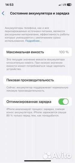Телефон iPhone X