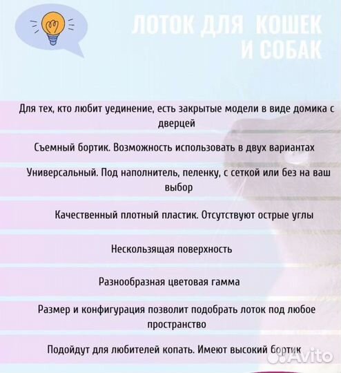 Лоток туалет для собак и кошек