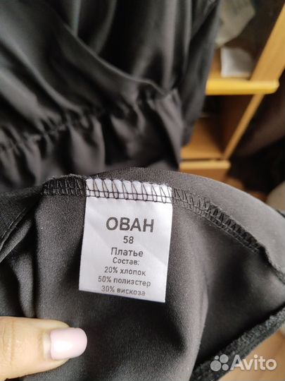 Платье женское 56 размер