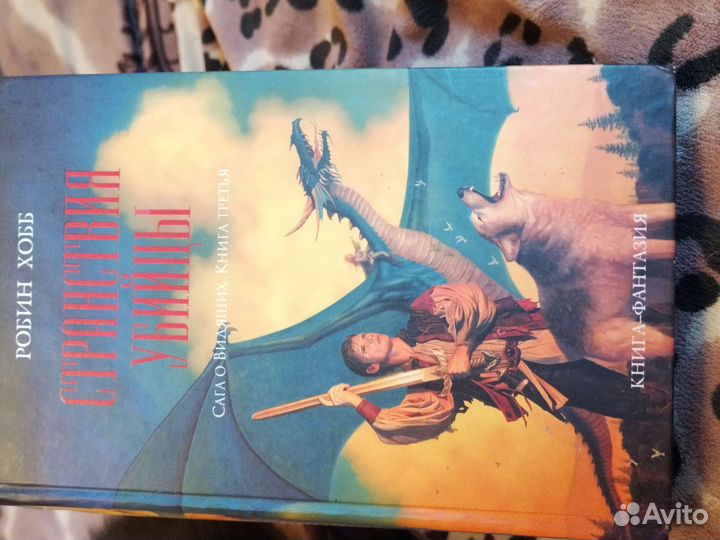 Книги фэнтези