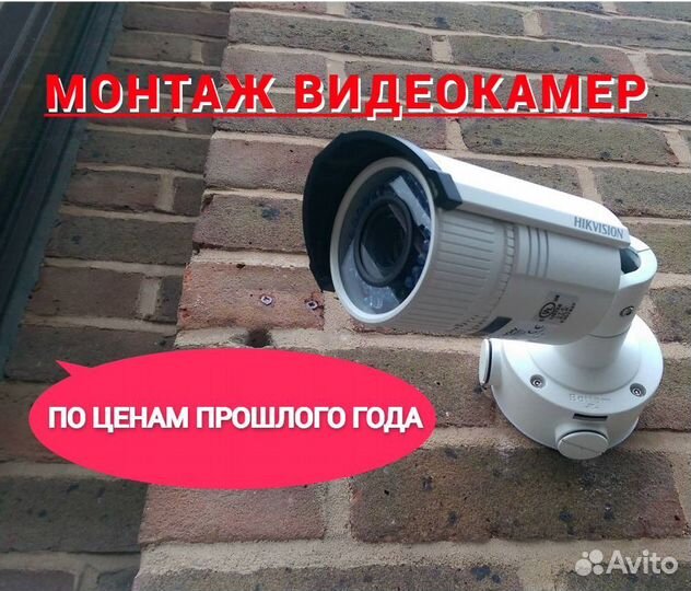 Установка видеонаблюдения Видеонаблюдение Скуд