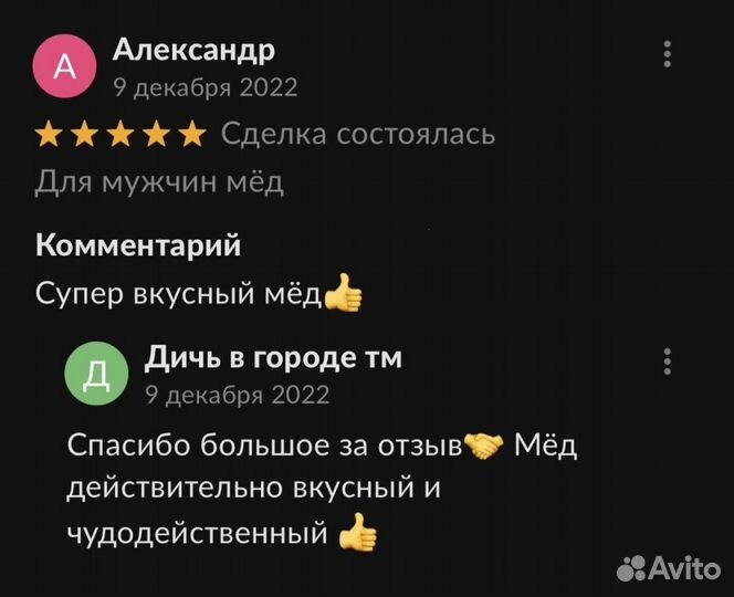 Золотой чудо мед мед жаркая ночь