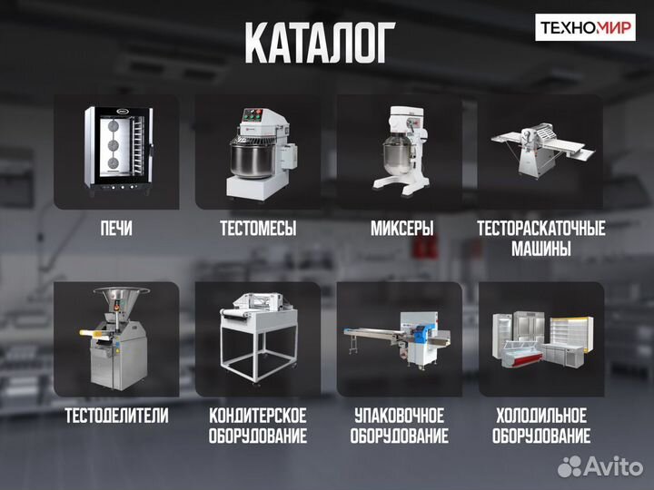 Миксер планетарный Miratek MGR-40