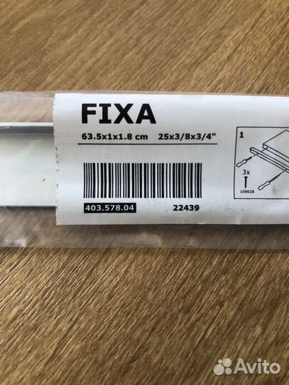 Стыковочная планка столешницы IKEA (63см)