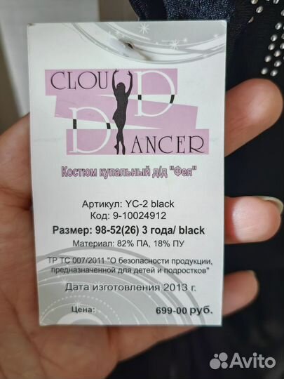 Купальник гимнастический с юбкой 86-92