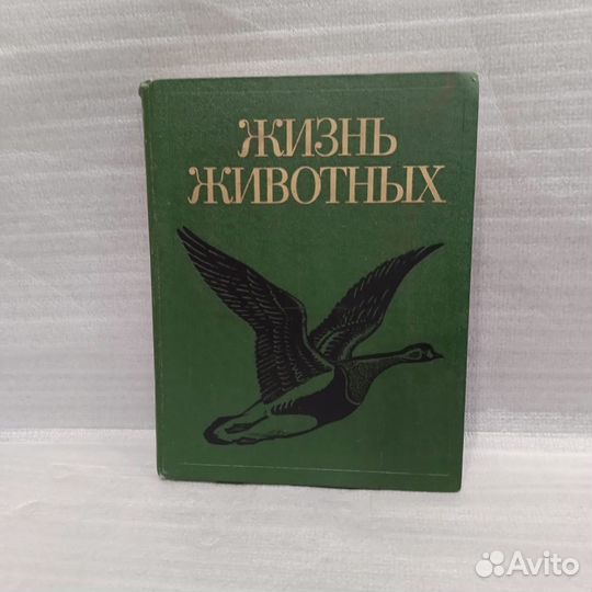 Жизнь животных (комплект 7 книг), энциклопедия