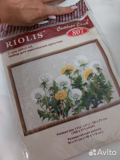 Набор для вышивания крестом