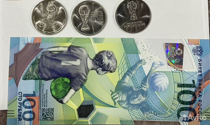 100 рублей чм по футболу 2018