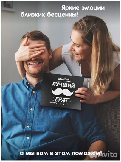 Подарочный набор для Брата