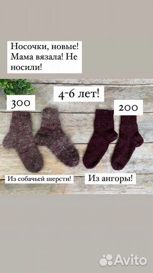 Носки вязаные детские
