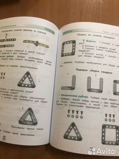 Кузнецова Л.А. Технология.Ручной труд. 3кл. (овз)