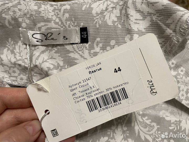 Платье новое