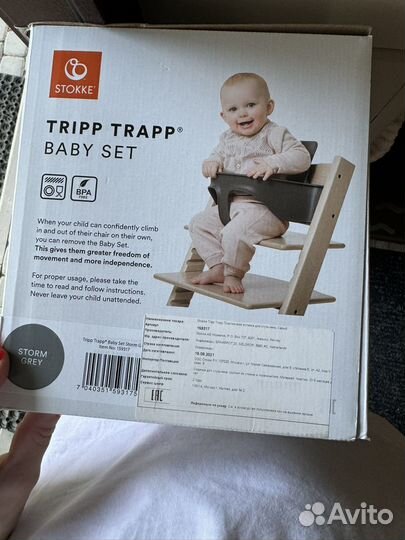 Stokke tripp Trapp сиденье на стул