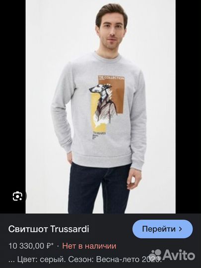 Trussardi свитшот Made in Italy оригинал Новый