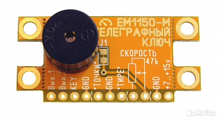 Модуль электронного телеграфного ключа EM1150-M