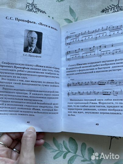 Учебник Уроки муз. Литературы О.Ермакова