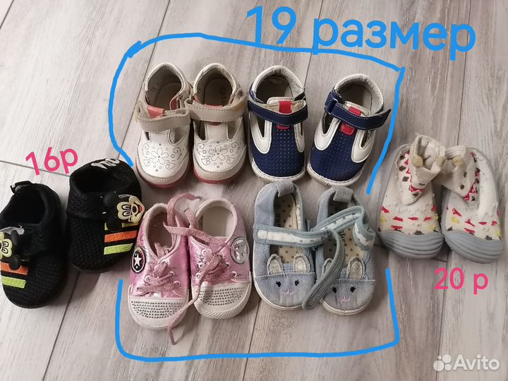 Детская обувь