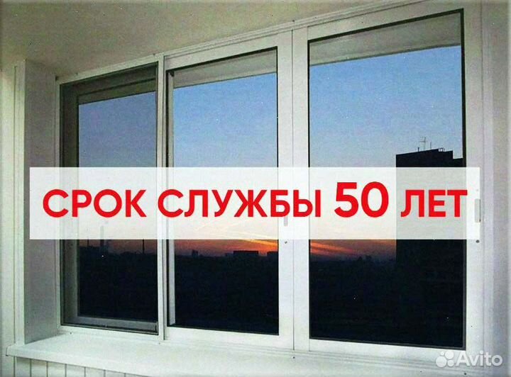 Раздвижные окна