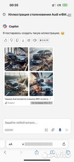 Chat GPT-4, dall-E 3 бесплатный навсегда, не бот