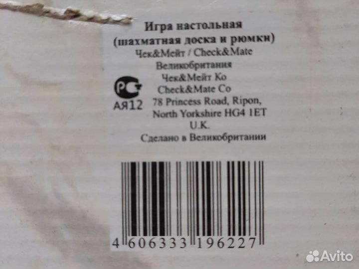 Шахматы с фигурами в виде стопок стекляные пьяные