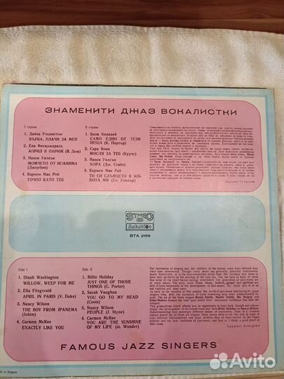 Виниловая пластинка Знаменитые джазовые вокалистки