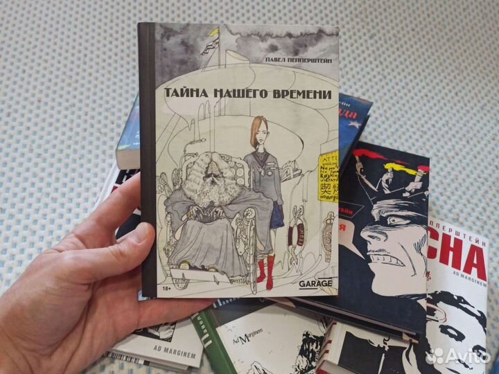 Павел Пепперштейн