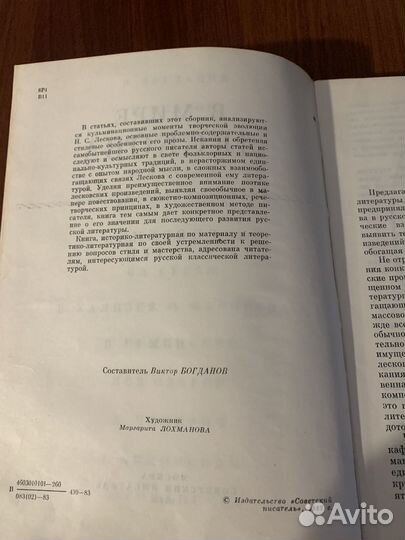 Сборник статей 