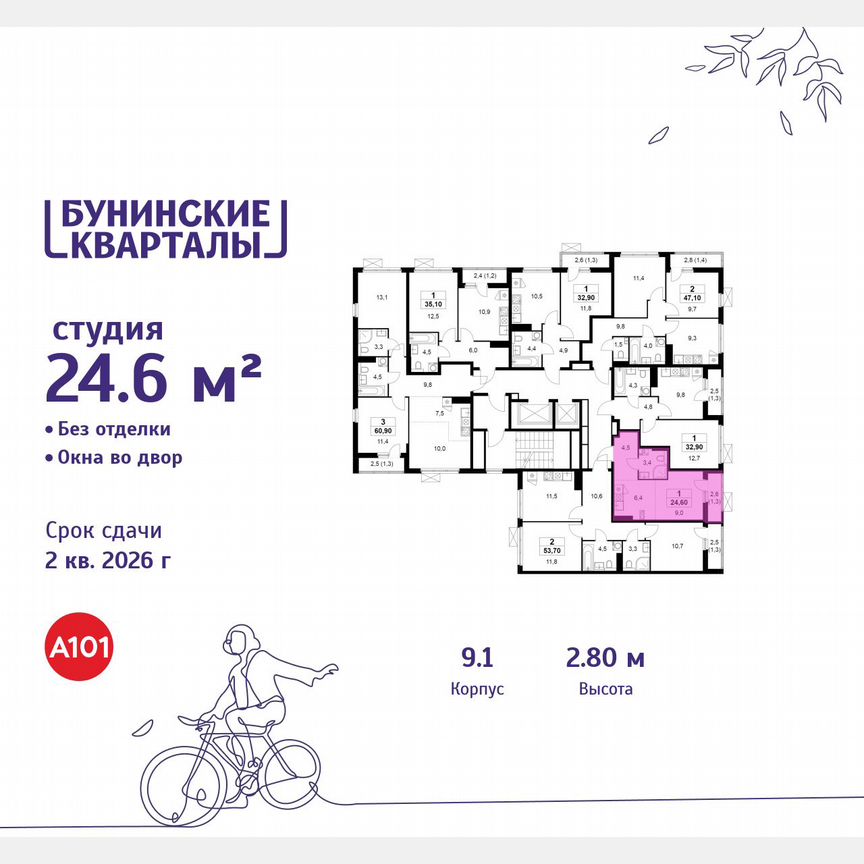 Квартира-студия, 24,6 м², 16/17 эт.