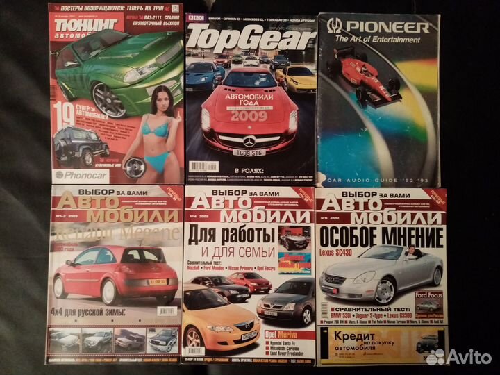 Различные авто журналы