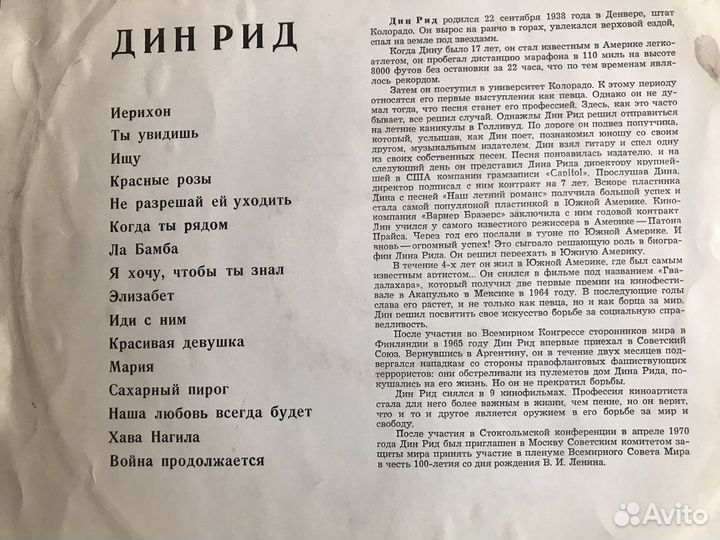 Грампластинки СССР