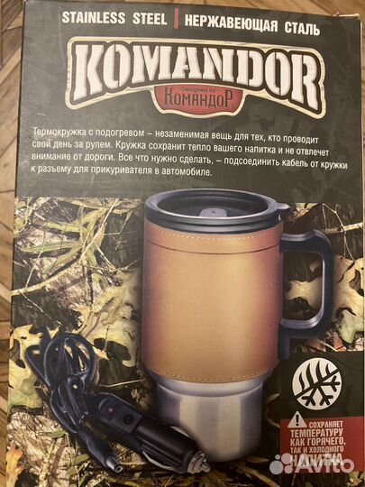 Термокружка командор Лучшему охотнику