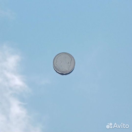 Монета 1 рубль СССР (Ленин)